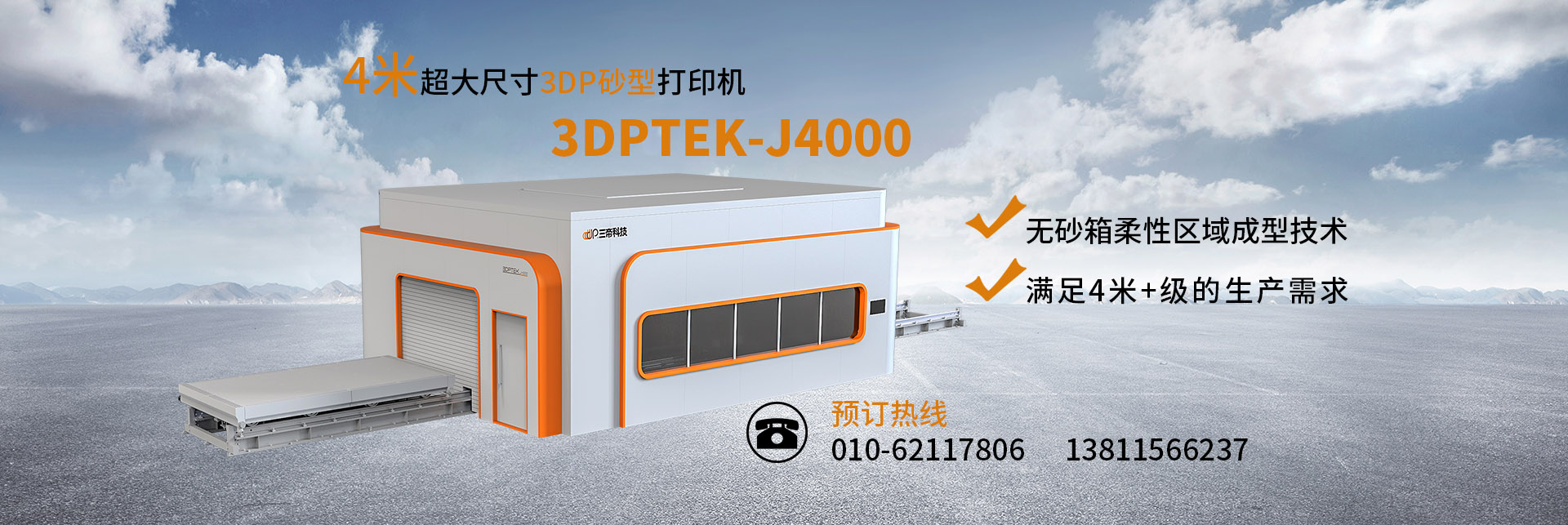 ????? 3DPTEK-J4000 ????? ?????? ??????? ????? ?????
