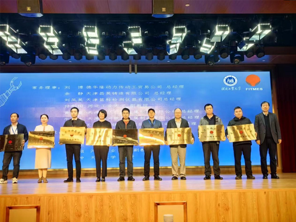 天津市第十屆鑄造學(xué)術(shù)年會(huì)成功召開(kāi)