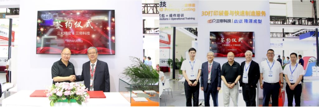三帝科技與固德模具、三和精密達(dá)成戰(zhàn)略合作01